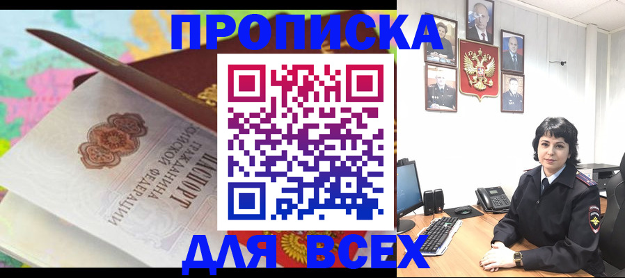 где прописаться в Туле