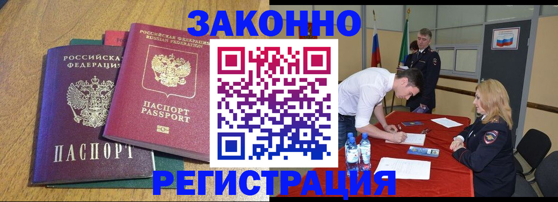 где прописаться в Туле