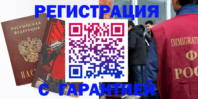 временная регистрация собственник в Туле