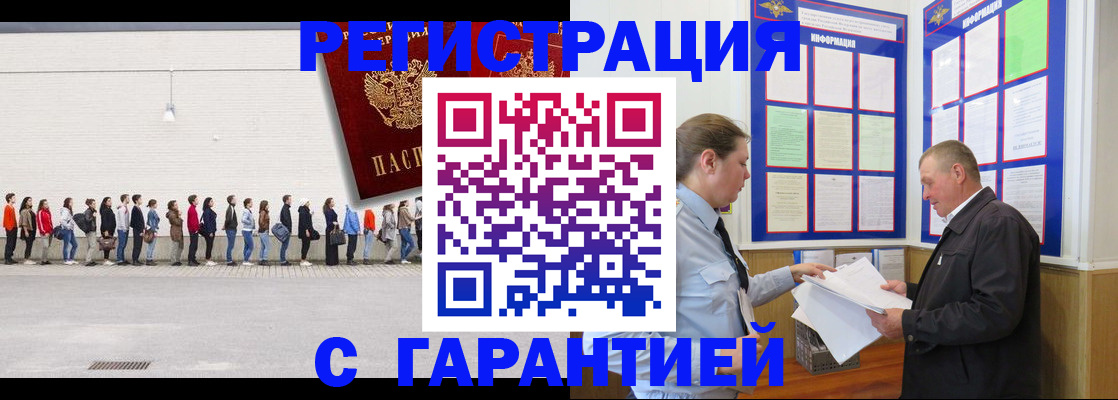 временная регистрация в Туле
