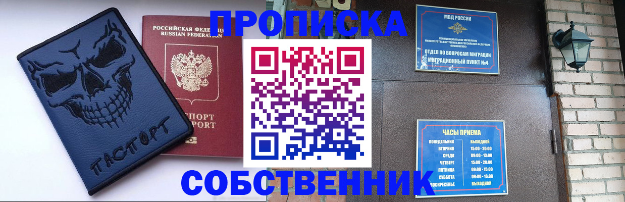 временная регистрация в квартире в Туле