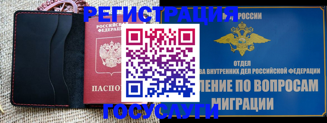 регистрация в Туле