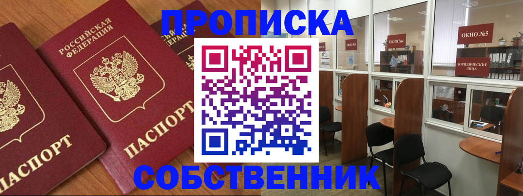 временная регистрация поиск в Туле