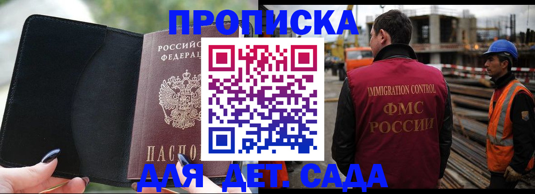 купить прописку в Туле